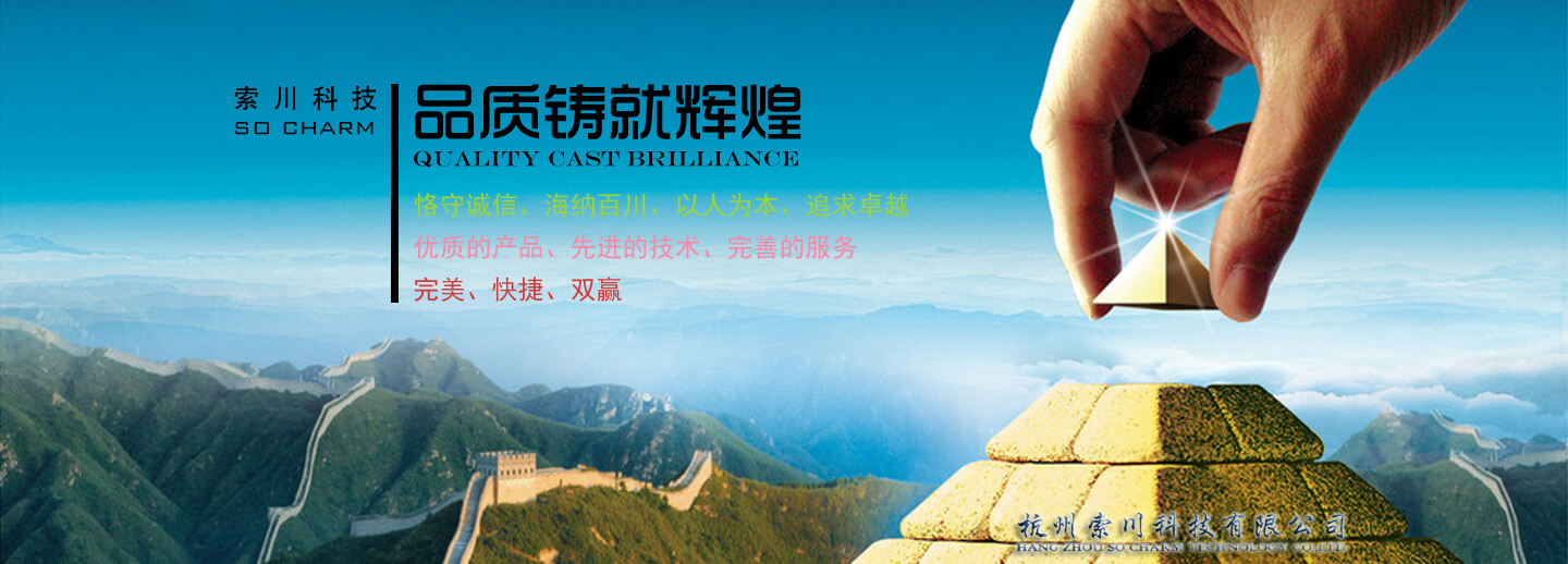 智能化測量控制研發為主的高科技民營企業